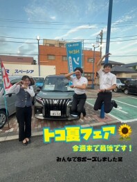トコ夏フェア最終です！！！