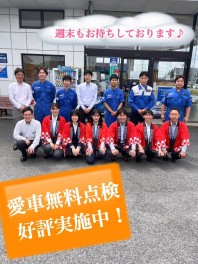 ＼愛車無料点検／　ただいま好評実施中！