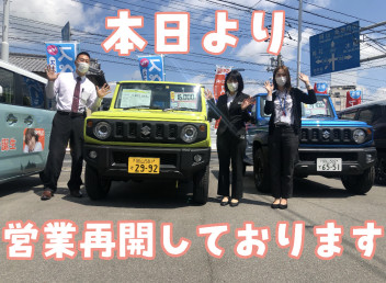本日から営業開始です！