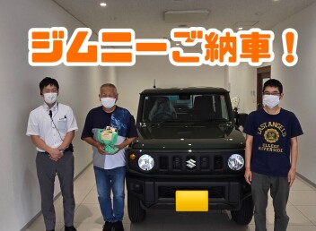 祝☆ジムニーご納車！