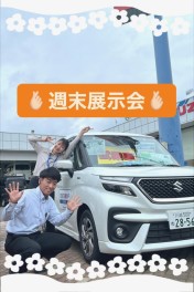 ☀週末展示会のお知らせ☀