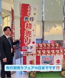 スズキ先行初売りフェア終了間近です！！