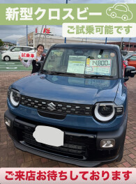 クロスビーの試乗がオススメです！！