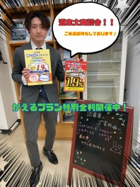 大決算期間残りわずかです！！