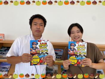 お得がいっぱい！JAFのご案内！