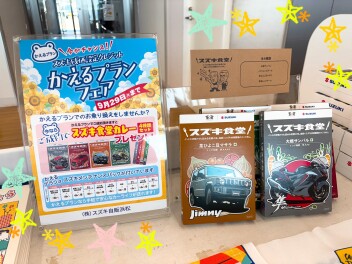 かえるプランフェア開催中です☆！！