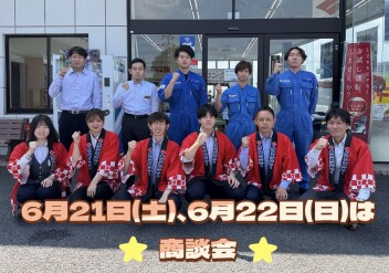 暑さに負けず、今週末も商談会！！