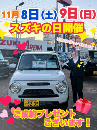 スズキの日開催！！！