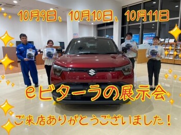 ｅビターラ展示会ご来店ありがとうございました！