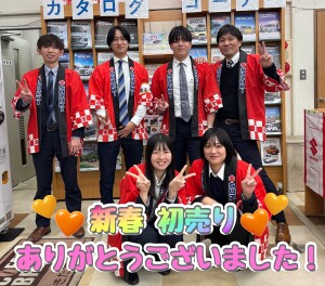 初売り終了　たくさんのご来場ありがとうございました！