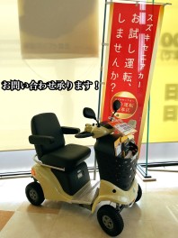 セニアカーもあります！