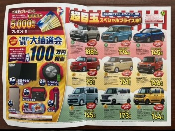 スズキの日やります！！！