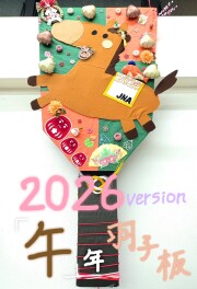 初売りありがとうございました！！