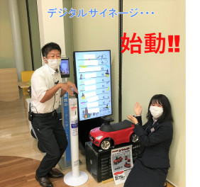 ついに始動！