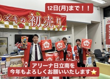 スズキの初売り開催中！！