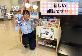 本日からよろしくお願いいたします！！