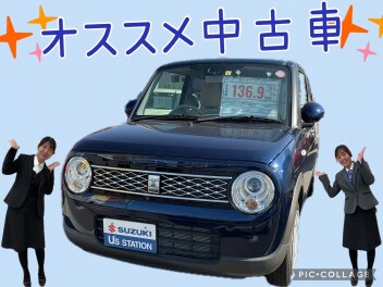 おすすめ中古車！
