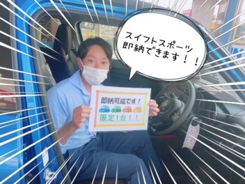 即納可能！スイフトスポーツ(^^)/