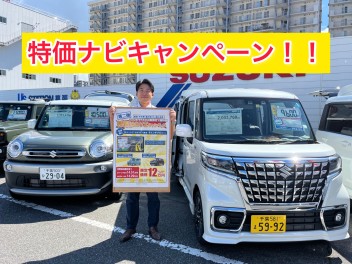 特価ナビキャンペーン！！第二弾
