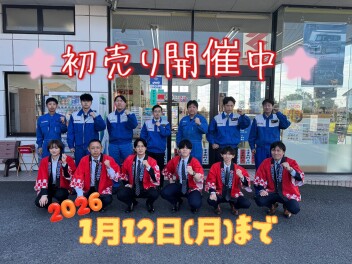 ☆初売り　１月１２日まで開催中☆