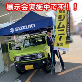 展示会やってまーす！！