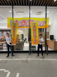 大商談フェアラストスパート！！！
