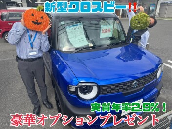 新型クロスビー！今なら豪華オプションプレゼントと実質年率２．９％！！