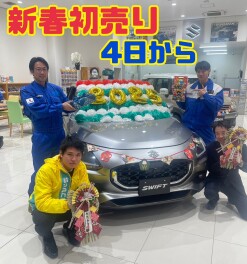 ２０２４年ありがとうございました！新春初売りは４日から！！