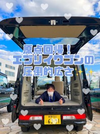 休日はエブリイワゴンで車中泊♪