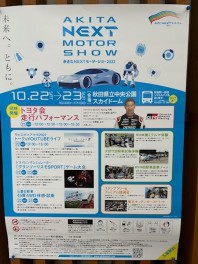 タイヤ交換はお早めに！