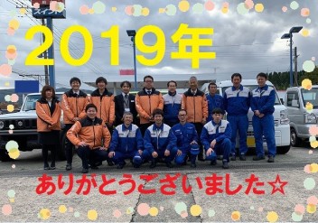 2019年ありがとうございました<(_ _)>