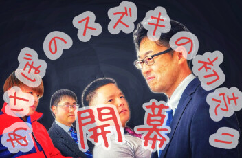 R8　ＳＴＡＲＴ！　ヒヒーン