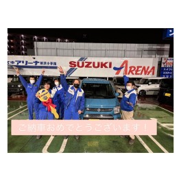 ご納車おめでとうございます！