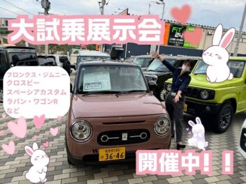 10月26日～27日は展示会！！