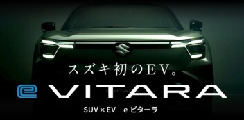 e-VITARA本日発売！