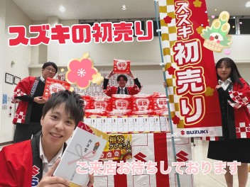 1月4日からスズキの初売りはじまります！