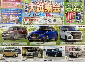 大試乗会です！