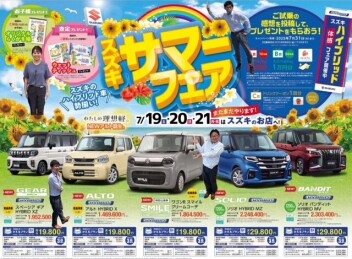 ☆スズキサマーフェア☆開催！！