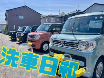洗車日和☀
