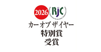 e ビターラが 2026年次 RJC カー オブ ザ イヤー 特別賞を受賞