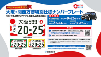 交付開始！！