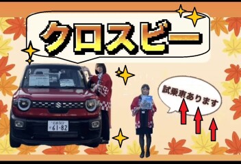 今週末は新しい季節に新型試乗企画開催！！！