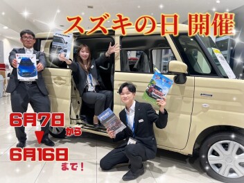 スズキの日フェア