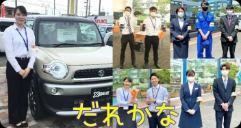 内緒ですけど