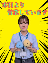 本日１７日より営業しています！