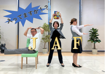 JAFの加入はお済みですか？？