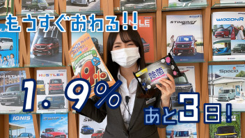あと３日でほんとにおわる！！！！！