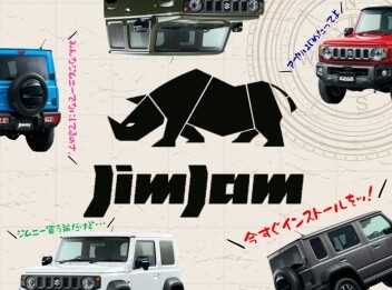 **ジムニーを愛してやまないそこのアナタへ…**