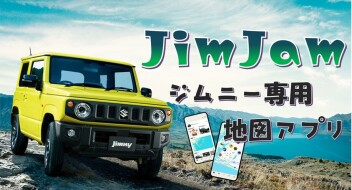JimJamって知ってる？