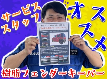 **愛車を長く大切に乗りたい方に♡**